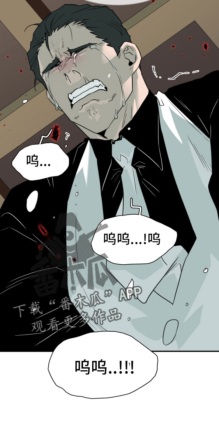 《黑焰纹章》漫画最新章节第280章： 【番外】太幸福免费下拉式在线观看章节第【15】张图片