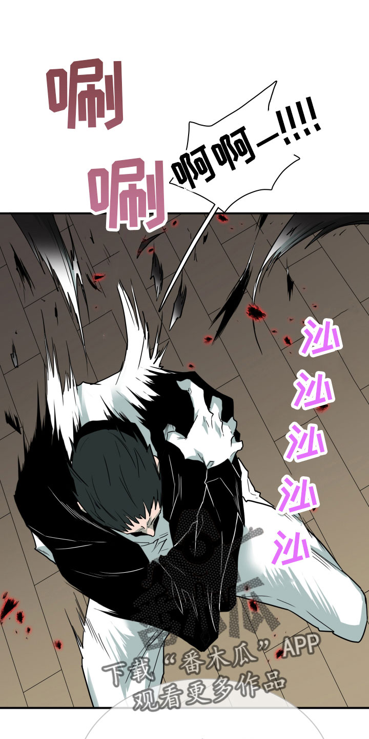 《黑焰纹章》漫画最新章节第280章： 【番外】太幸福免费下拉式在线观看章节第【18】张图片