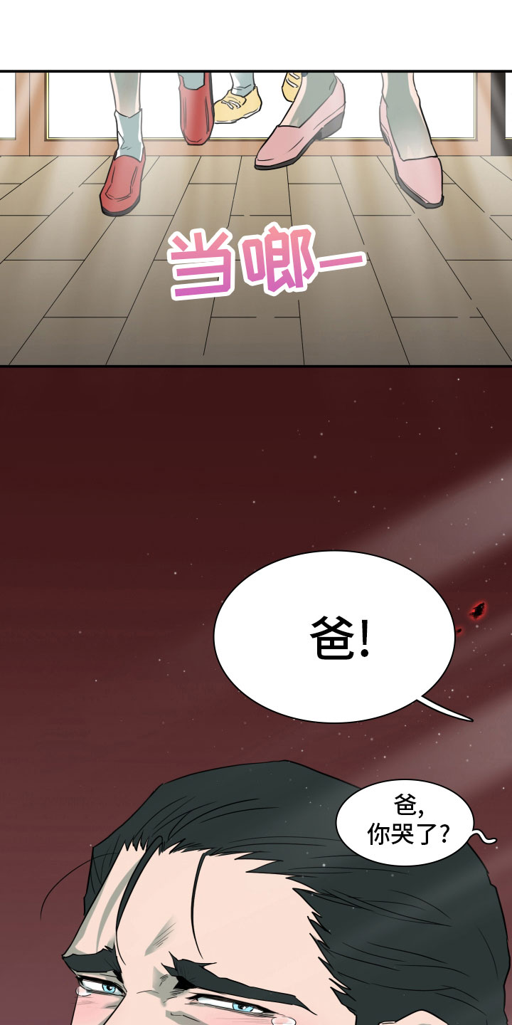 《黑焰纹章》漫画最新章节第280章： 【番外】太幸福免费下拉式在线观看章节第【14】张图片