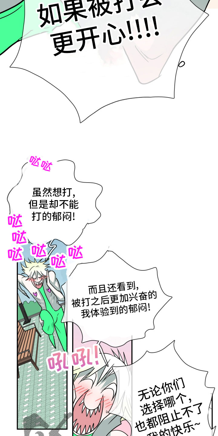 《黑焰纹章》漫画最新章节第280章： 【番外】太幸福免费下拉式在线观看章节第【26】张图片