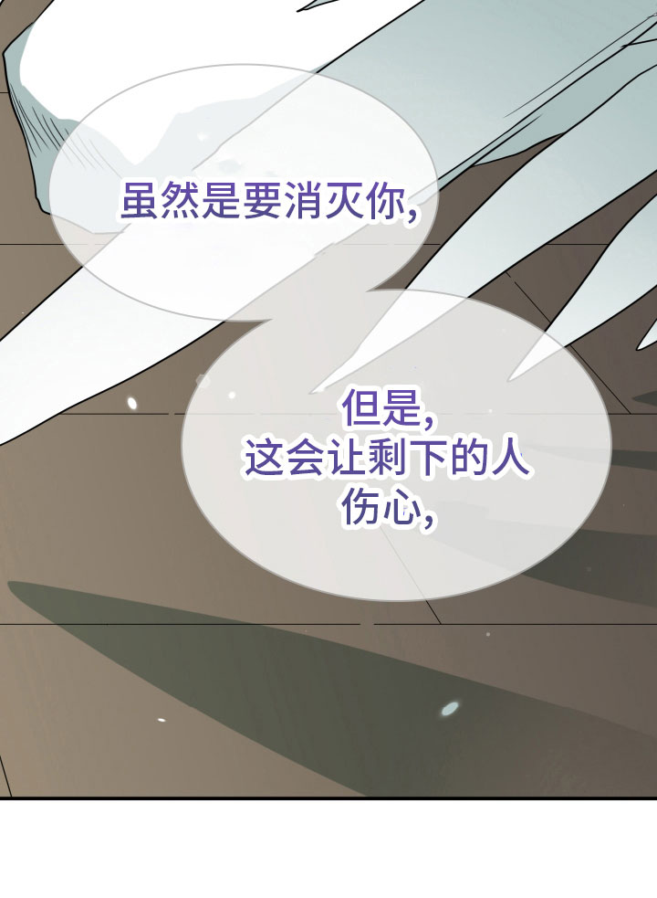 《黑焰纹章》漫画最新章节第280章： 【番外】太幸福免费下拉式在线观看章节第【19】张图片