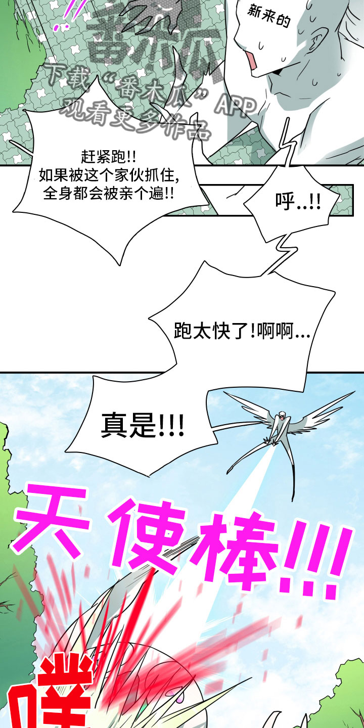 《黑焰纹章》漫画最新章节第280章： 【番外】太幸福免费下拉式在线观看章节第【29】张图片