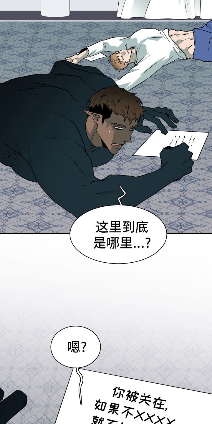 《黑焰纹章》漫画最新章节第280章： 【番外】太幸福免费下拉式在线观看章节第【10】张图片