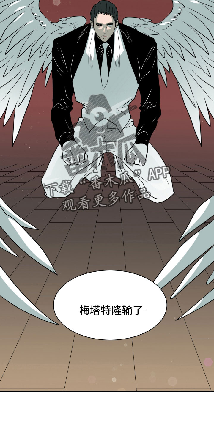 《黑焰纹章》漫画最新章节第280章： 【番外】太幸福免费下拉式在线观看章节第【23】张图片