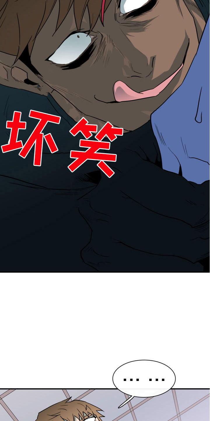 《黑焰纹章》漫画最新章节第284章：【番外】恶魔雷达免费下拉式在线观看章节第【22】张图片