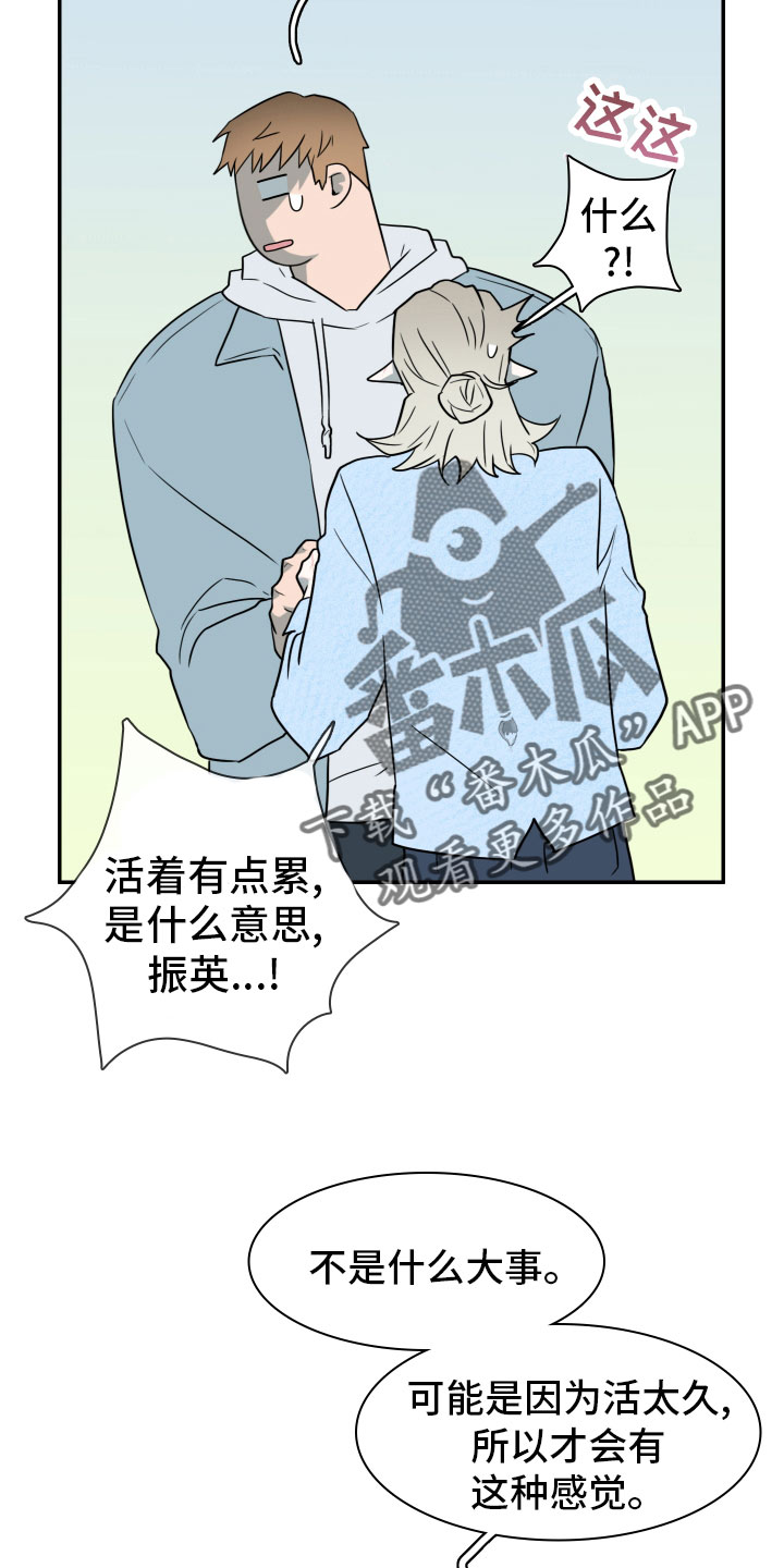 《黑焰纹章》漫画最新章节第285章：【番外】居然有主免费下拉式在线观看章节第【4】张图片