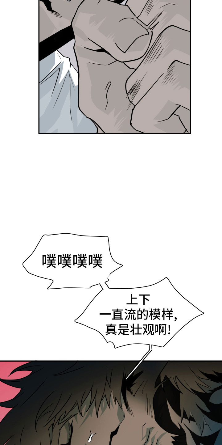 《黑焰纹章》漫画最新章节第285章：【番外】居然有主免费下拉式在线观看章节第【23】张图片