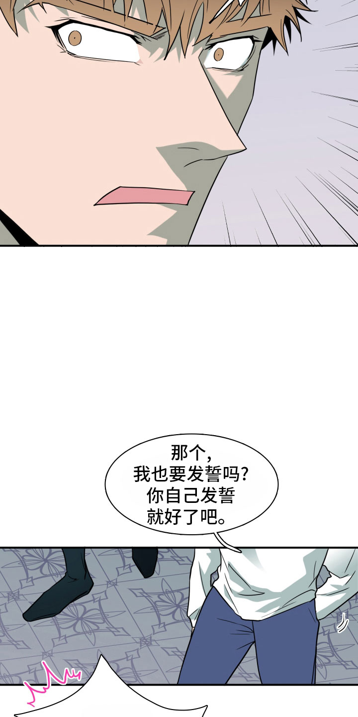 《黑焰纹章》漫画最新章节第285章：【番外】居然有主免费下拉式在线观看章节第【14】张图片