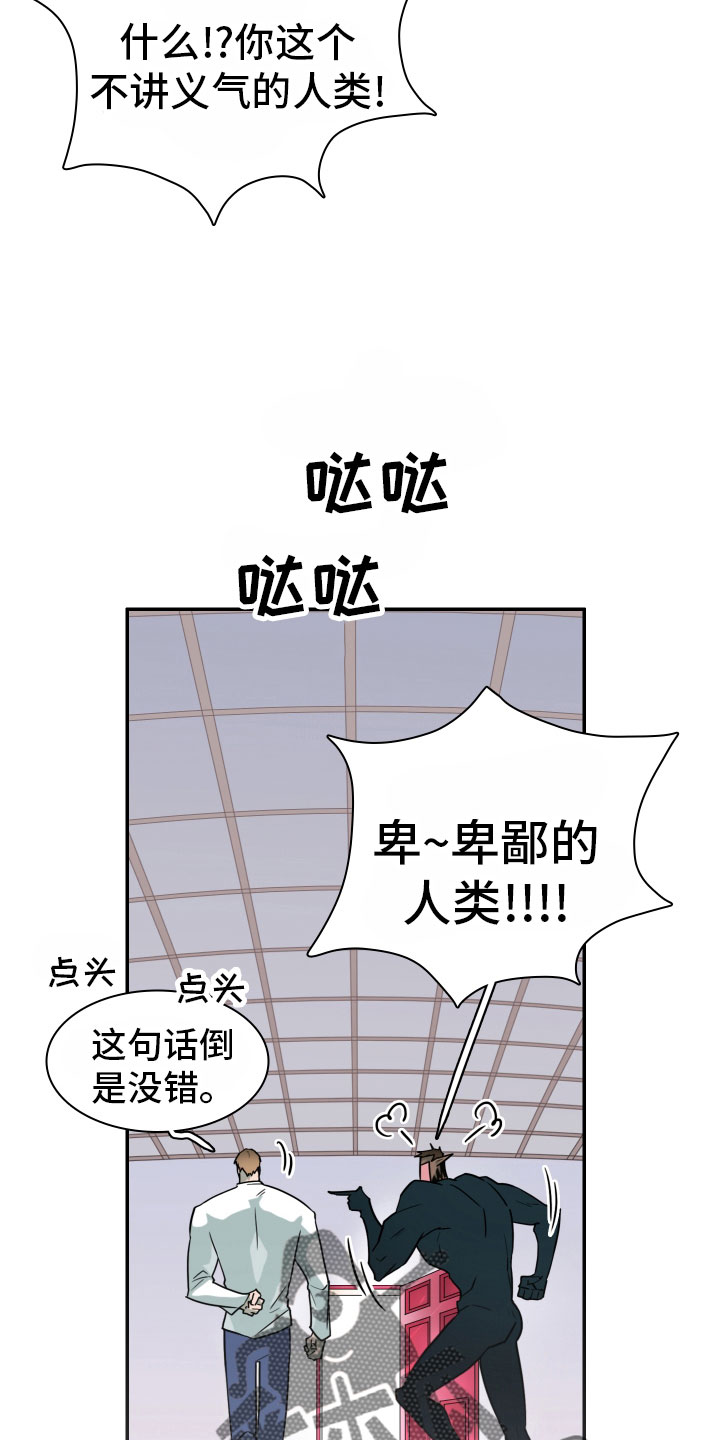 《黑焰纹章》漫画最新章节第285章：【番外】居然有主免费下拉式在线观看章节第【13】张图片