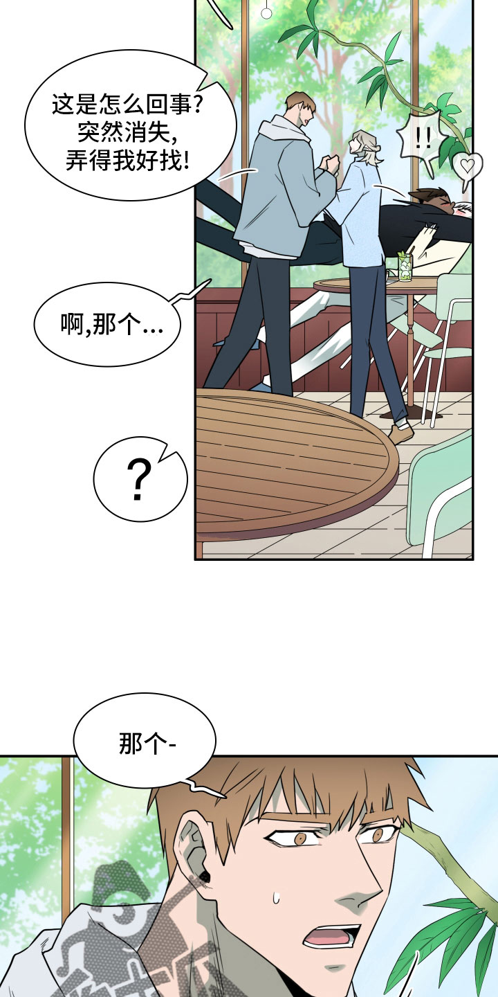 《黑焰纹章》漫画最新章节第285章：【番外】居然有主免费下拉式在线观看章节第【6】张图片