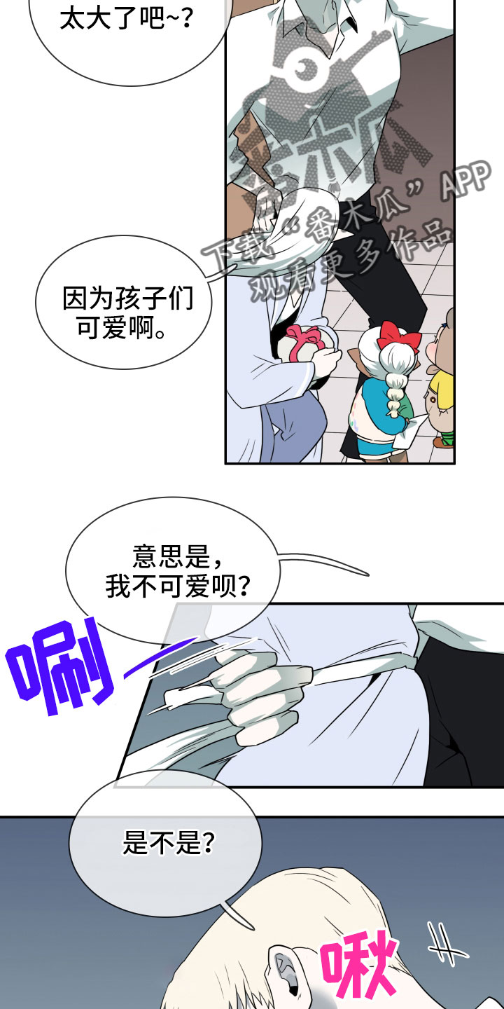 《黑焰纹章》漫画最新章节第287章：【番外】对门免费下拉式在线观看章节第【7】张图片