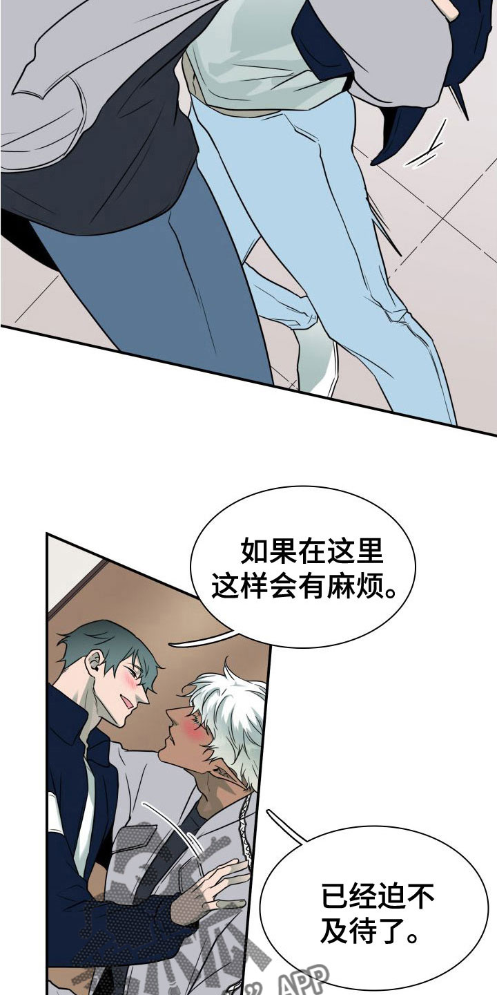 《黑焰纹章》漫画最新章节第292章：【番外】可爱情侣免费下拉式在线观看章节第【12】张图片