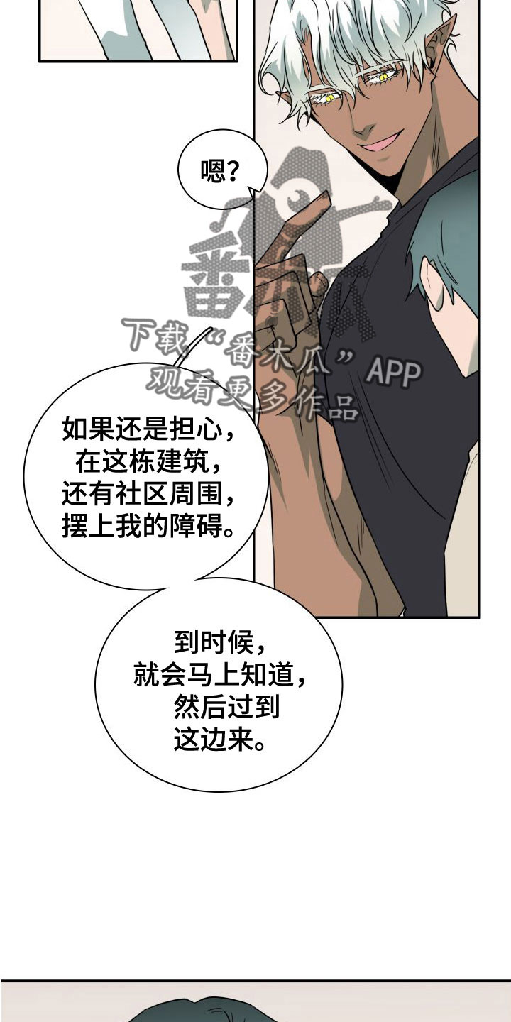 《黑焰纹章》漫画最新章节第292章：【番外】可爱情侣免费下拉式在线观看章节第【20】张图片