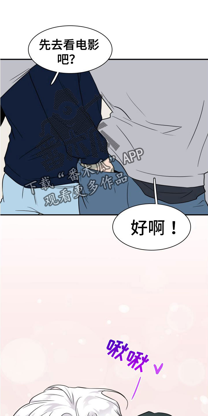 《黑焰纹章》漫画最新章节第292章：【番外】可爱情侣免费下拉式在线观看章节第【10】张图片