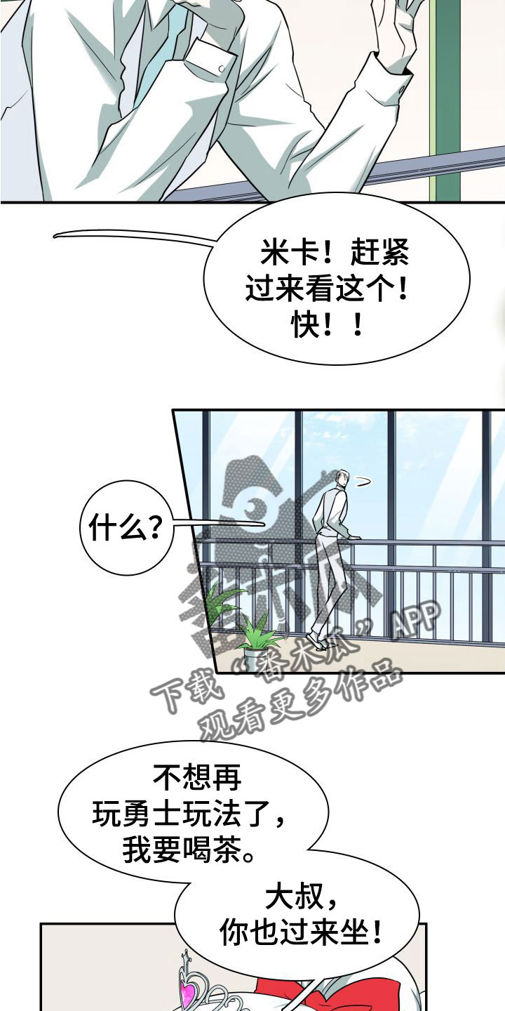 《黑焰纹章》漫画最新章节第292章：【番外】可爱情侣免费下拉式在线观看章节第【6】张图片