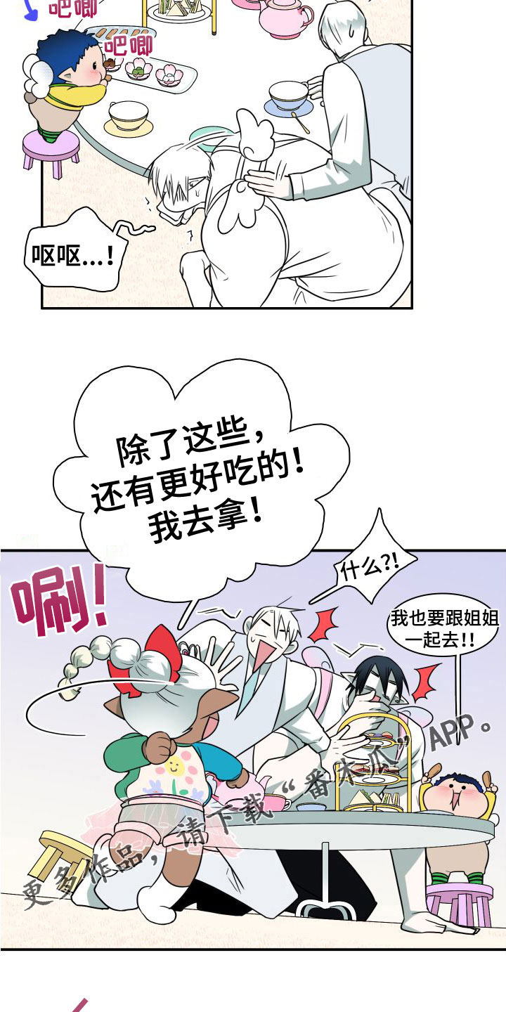 《黑焰纹章》漫画最新章节第293章：【番外】不愧是你免费下拉式在线观看章节第【19】张图片