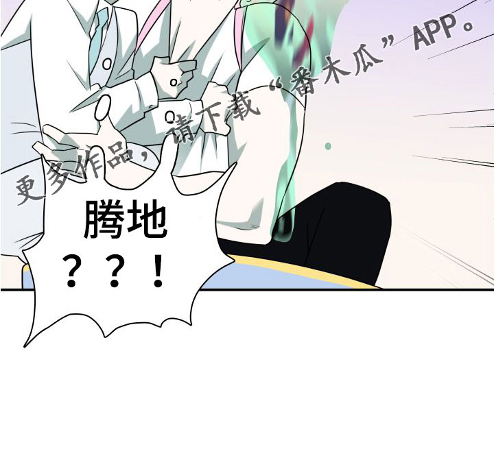 《黑焰纹章》漫画最新章节第294章：【番外】躲不掉免费下拉式在线观看章节第【1】张图片