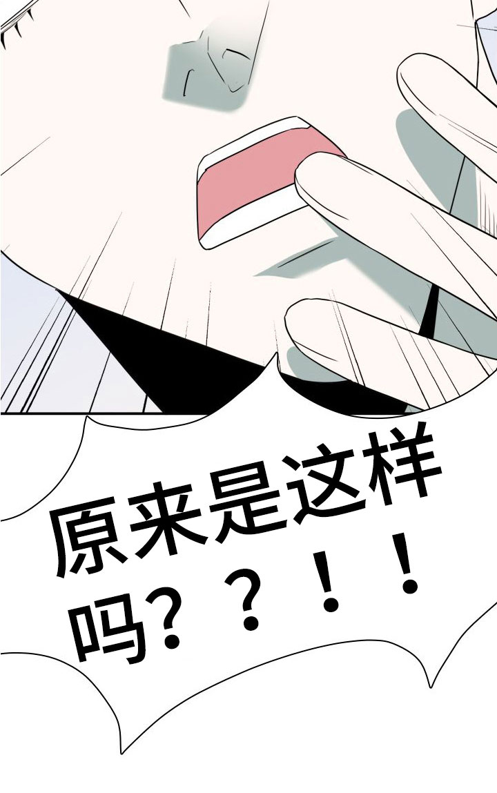 《黑焰纹章》漫画最新章节第294章：【番外】躲不掉免费下拉式在线观看章节第【17】张图片