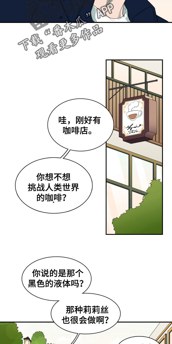 《黑焰纹章》漫画最新章节第295章：【番外】小狗免费下拉式在线观看章节第【17】张图片