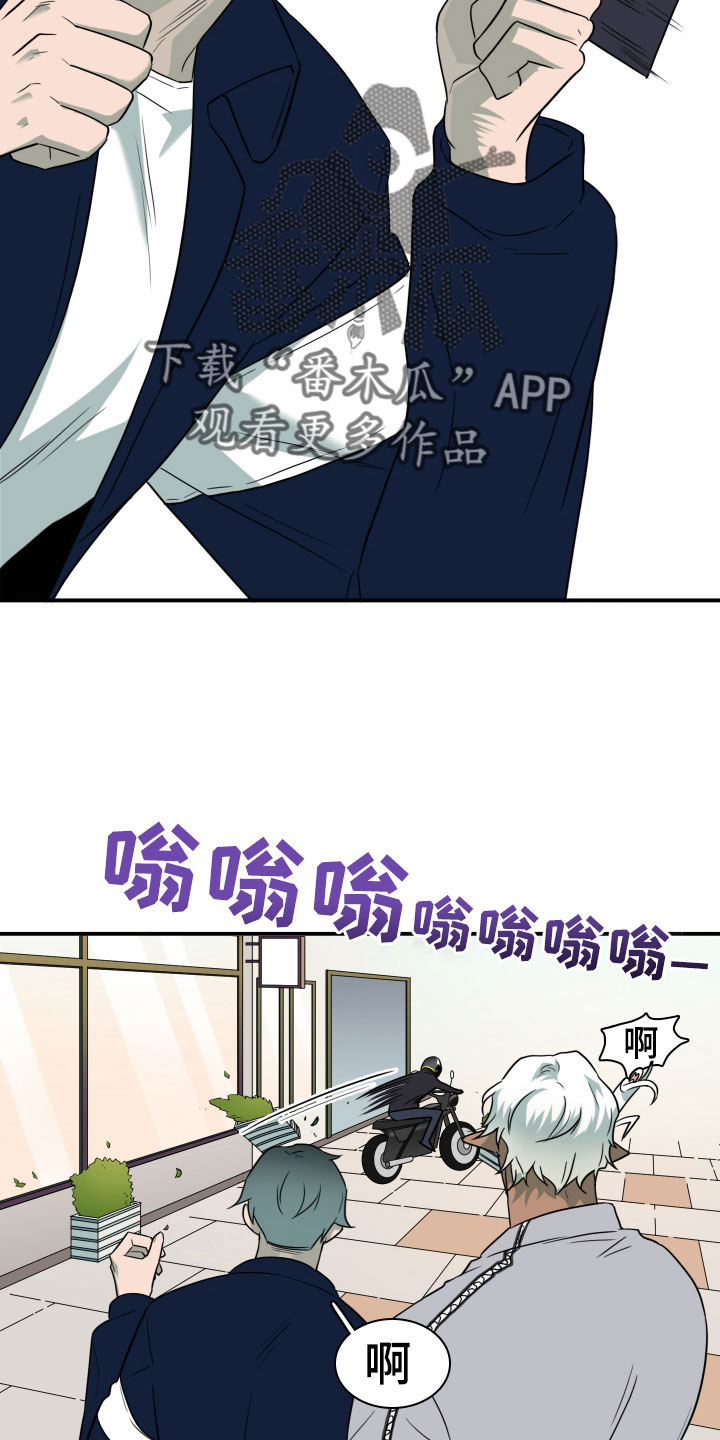 《黑焰纹章》漫画最新章节第295章：【番外】小狗免费下拉式在线观看章节第【14】张图片