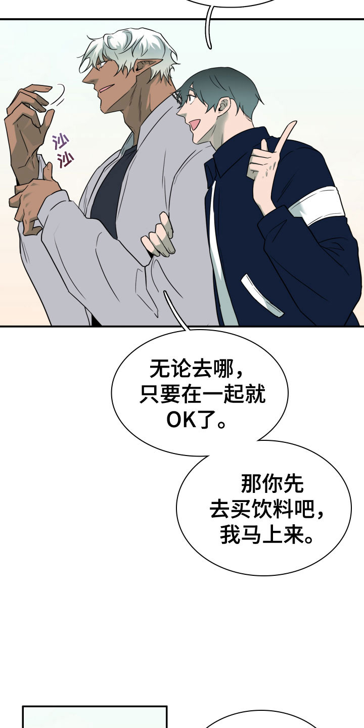 《黑焰纹章》漫画最新章节第295章：【番外】小狗免费下拉式在线观看章节第【12】张图片