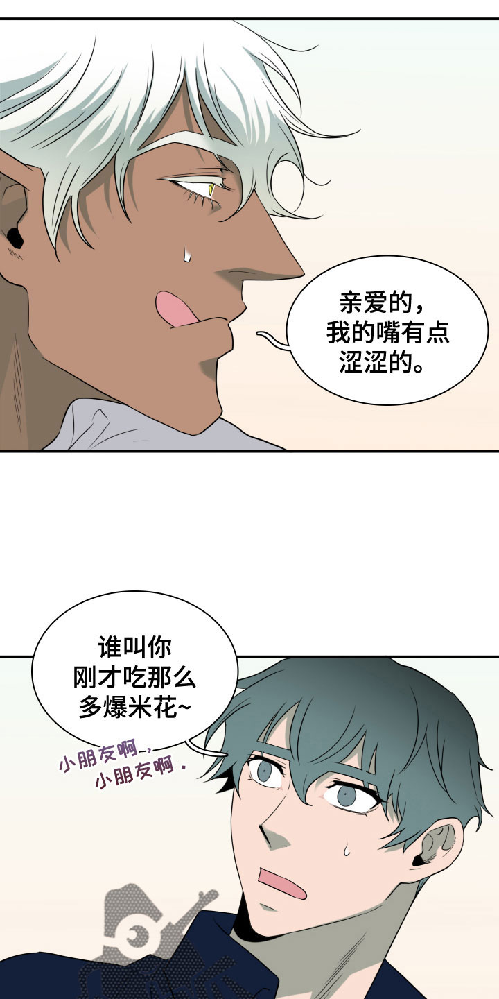 《黑焰纹章》漫画最新章节第295章：【番外】小狗免费下拉式在线观看章节第【18】张图片