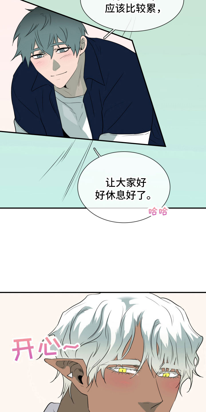 《黑焰纹章》漫画最新章节第298章：【番外】不要犯浑免费下拉式在线观看章节第【16】张图片