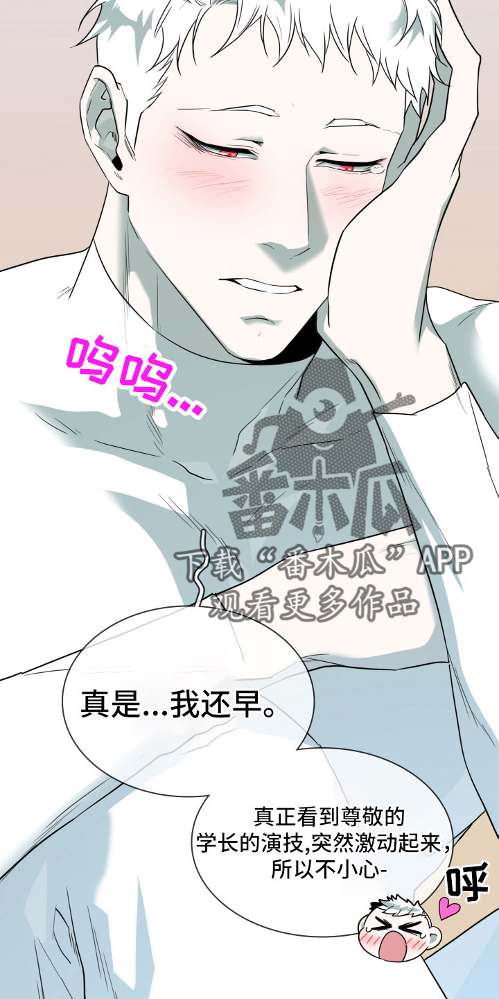 《黑焰纹章》漫画最新章节第299章：【番外】现实中更可爱免费下拉式在线观看章节第【38】张图片