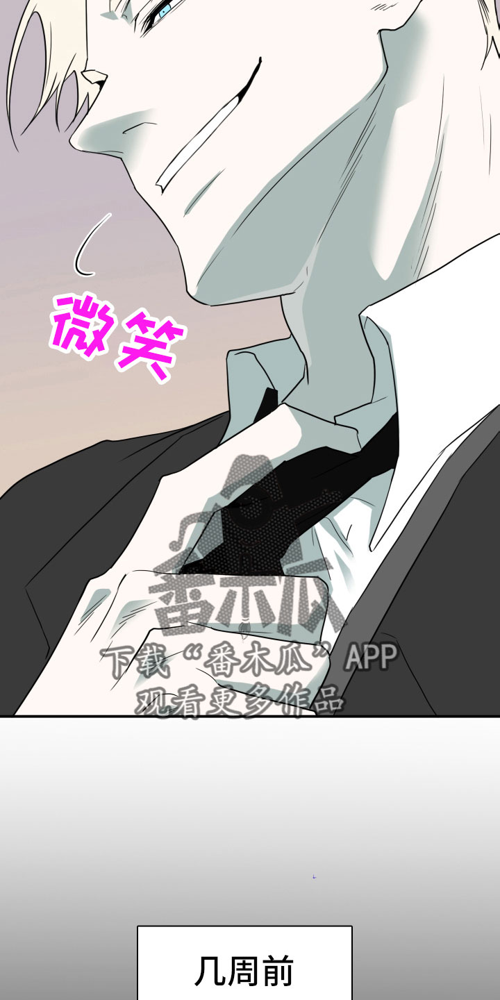 《黑焰纹章》漫画最新章节第299章：【番外】现实中更可爱免费下拉式在线观看章节第【26】张图片