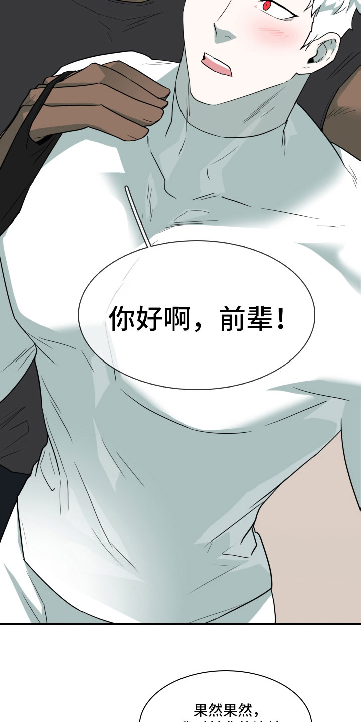 《黑焰纹章》漫画最新章节第299章：【番外】现实中更可爱免费下拉式在线观看章节第【29】张图片