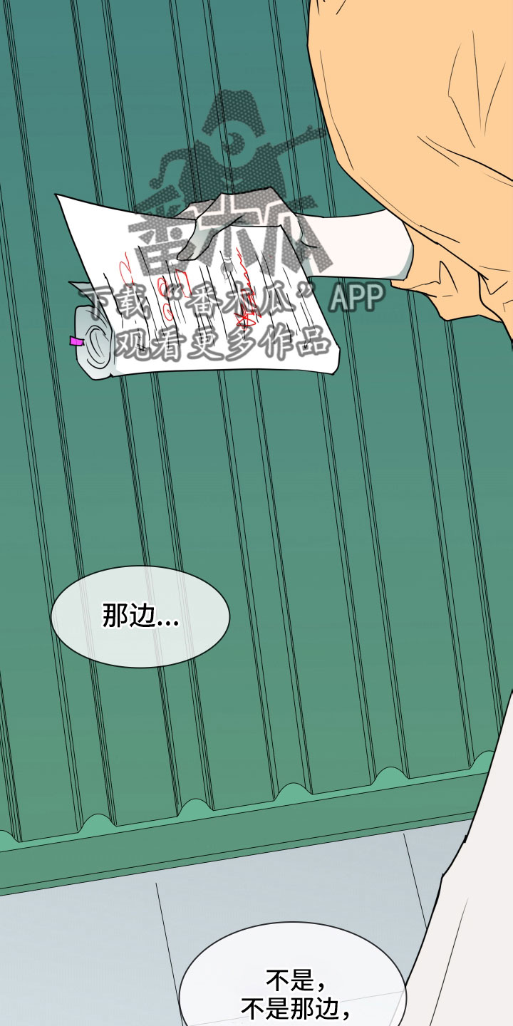 《黑焰纹章》漫画最新章节第299章：【番外】现实中更可爱免费下拉式在线观看章节第【23】张图片