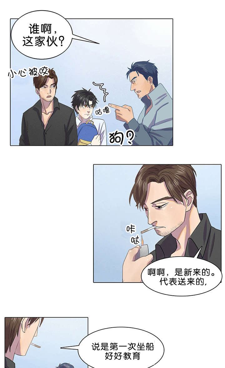 【孤舟迷局】漫画-（第1章：被卖到船上）章节漫画下拉式图片-8.jpg