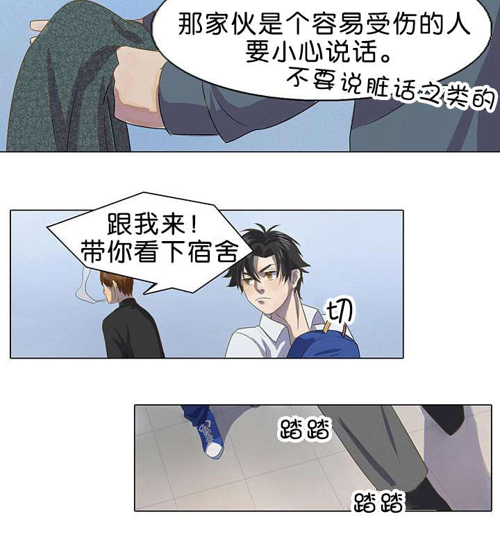 【孤舟迷局】漫画-（第1章：被卖到船上）章节漫画下拉式图片-10.jpg