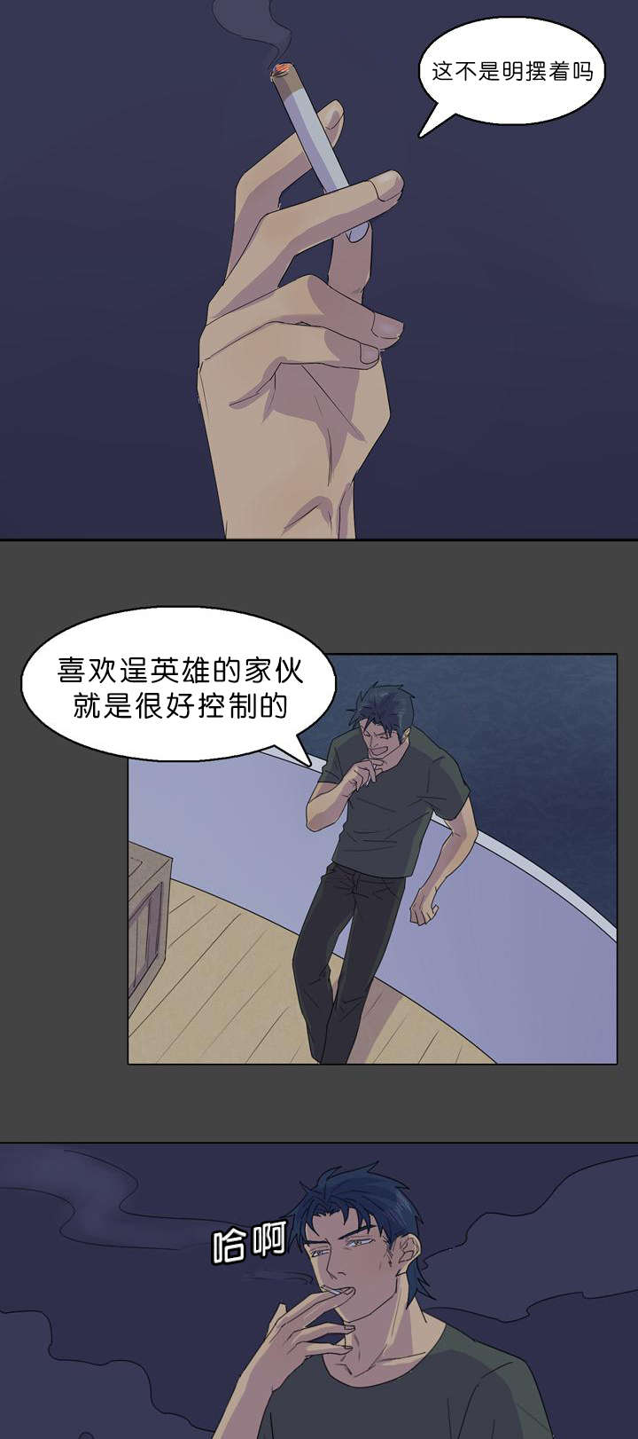 孤舟迷局-第31章：都是甲板长做的全彩韩漫标签