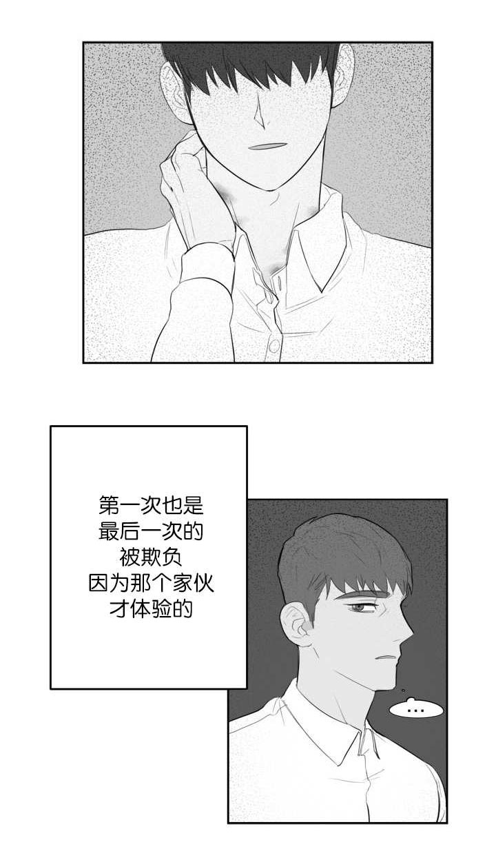 《旧校之友》漫画最新章节第4章：梦到他了免费下拉式在线观看章节第【3】张图片