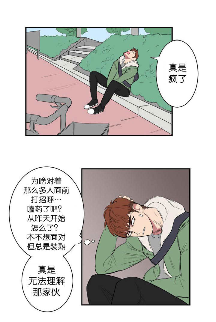 《旧校之友》漫画最新章节第5章：不想碰面免费下拉式在线观看章节第【2】张图片