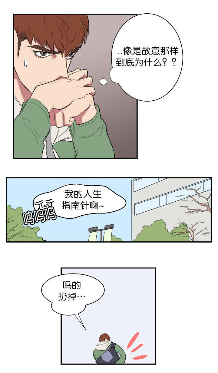 《旧校之友》漫画最新章节第5章：不想碰面免费下拉式在线观看章节第【1】张图片