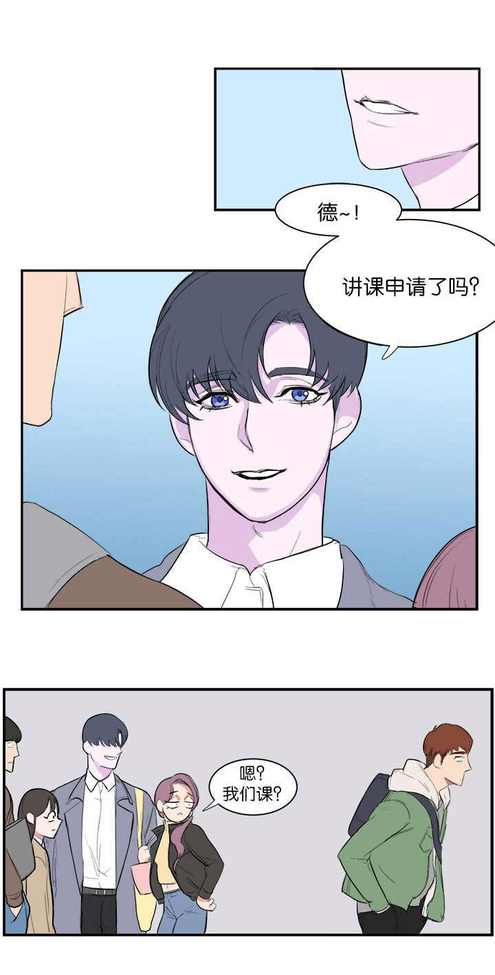 《旧校之友》漫画最新章节第5章：不想碰面免费下拉式在线观看章节第【5】张图片