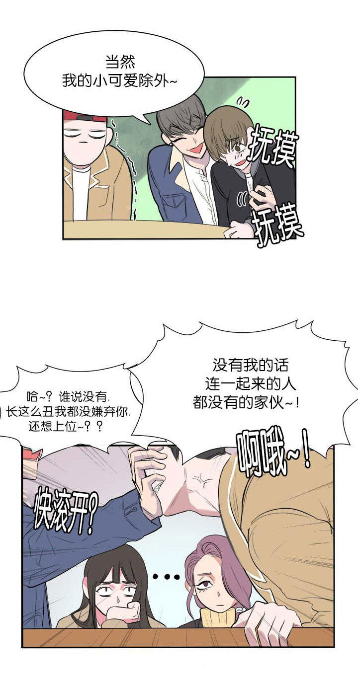 《旧校之友》漫画最新章节第7章：可以安心免费下拉式在线观看章节第【7】张图片