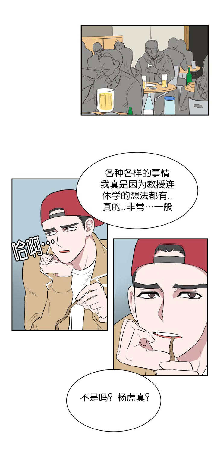 《旧校之友》漫画最新章节第7章：可以安心免费下拉式在线观看章节第【11】张图片