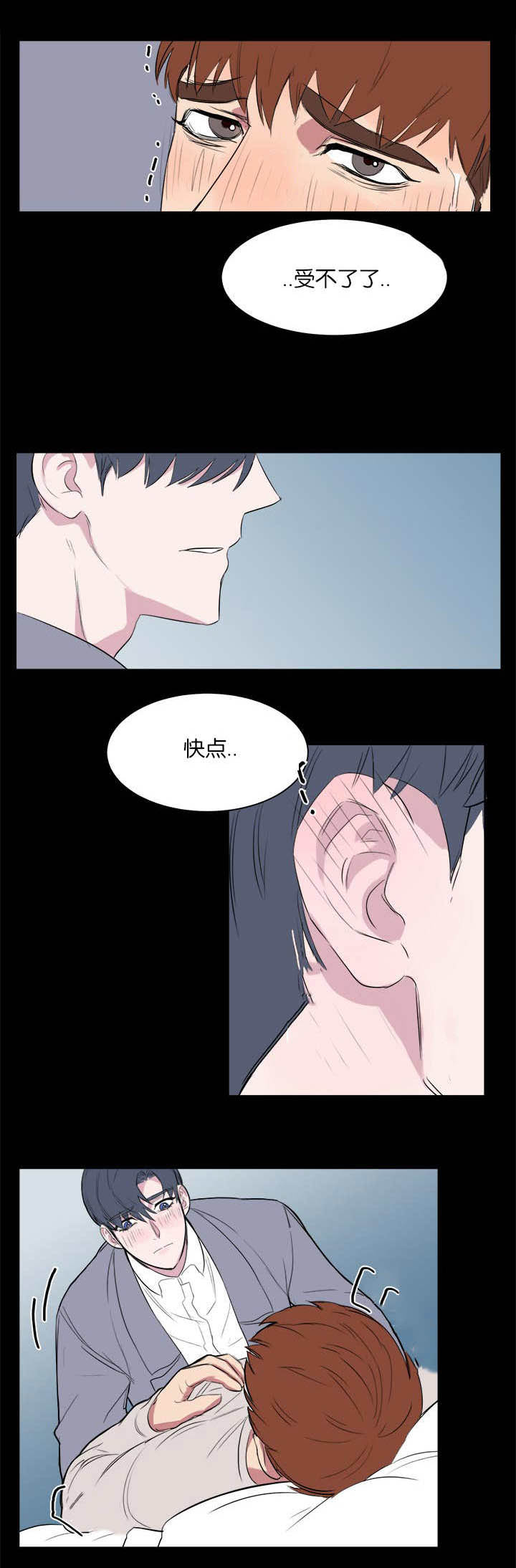 《旧校之友》漫画最新章节第9章：吓了一跳免费下拉式在线观看章节第【1】张图片