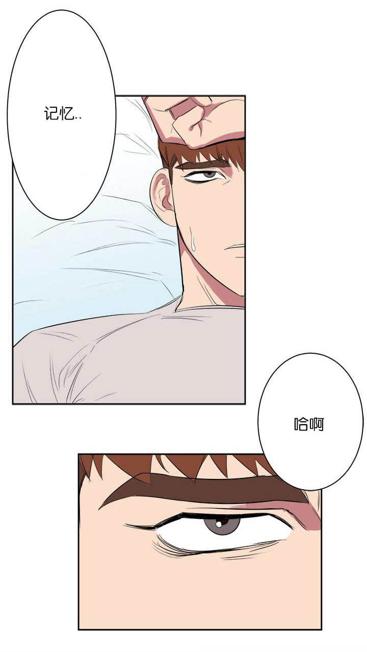 《旧校之友》漫画最新章节第9章：吓了一跳免费下拉式在线观看章节第【4】张图片