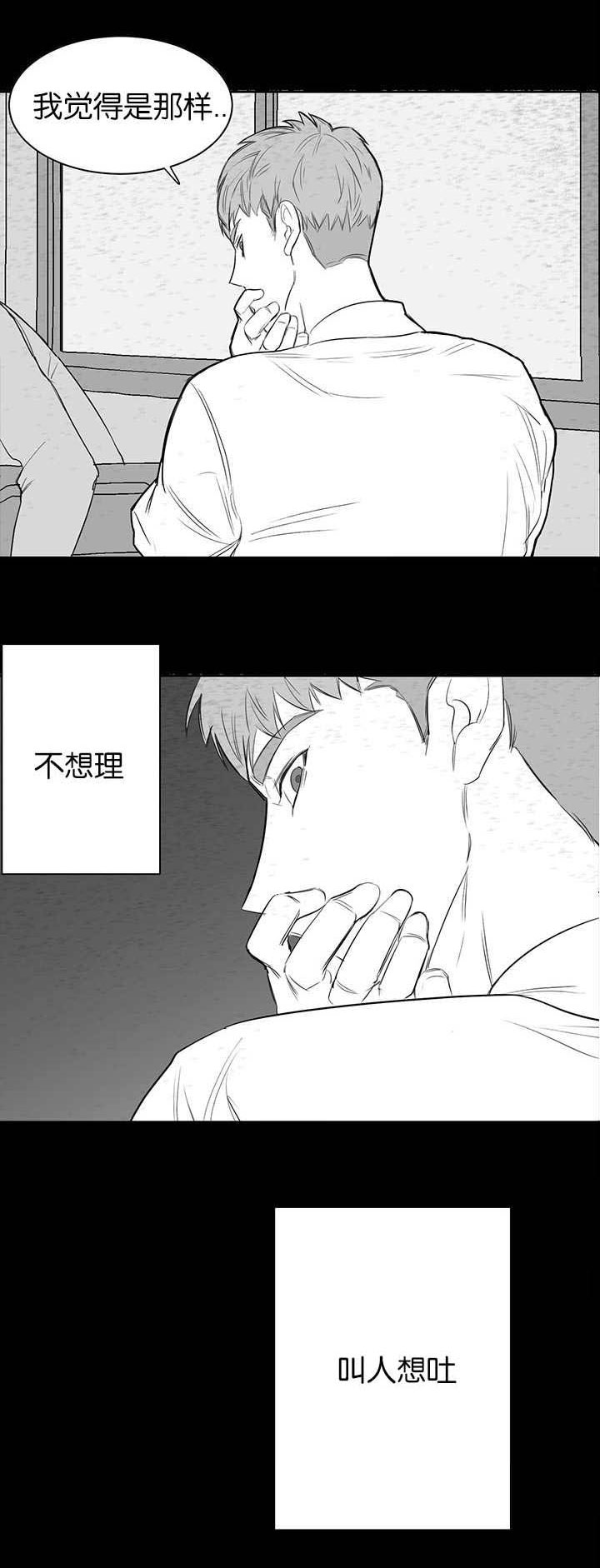 《旧校之友》漫画最新章节第11章：再次梦到免费下拉式在线观看章节第【4】张图片