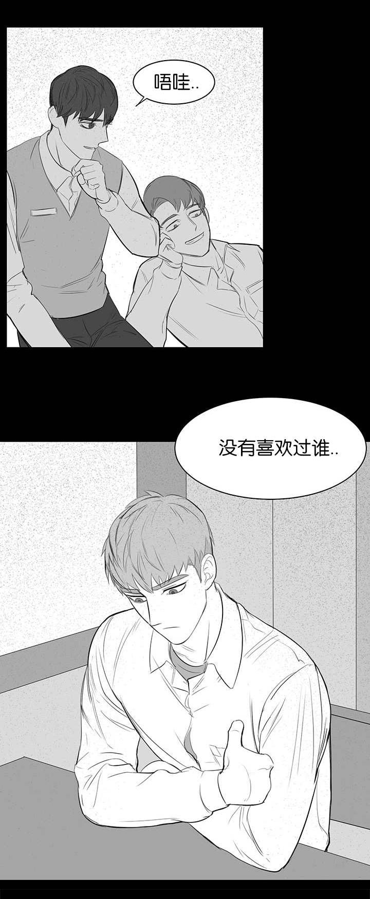 《旧校之友》漫画最新章节第11章：再次梦到免费下拉式在线观看章节第【15】张图片