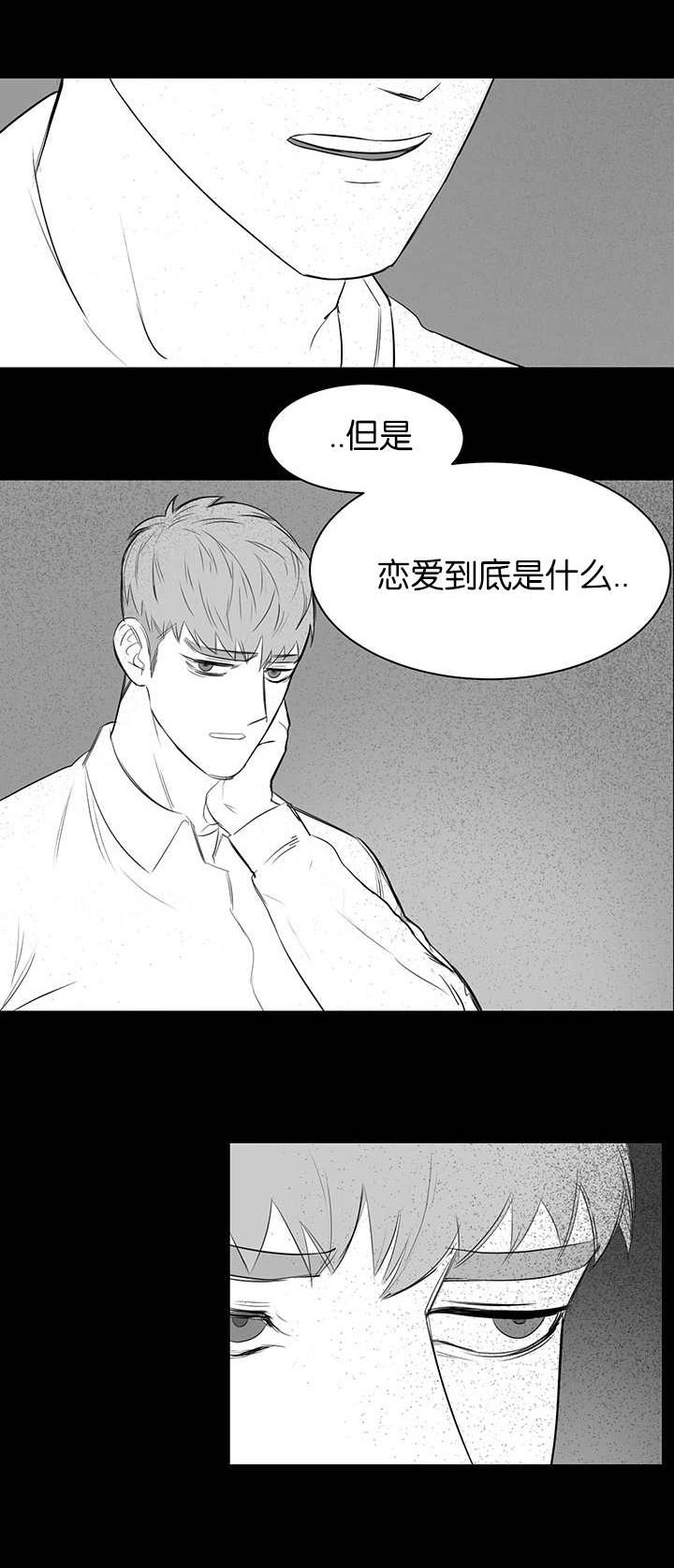 《旧校之友》漫画最新章节第11章：再次梦到免费下拉式在线观看章节第【12】张图片