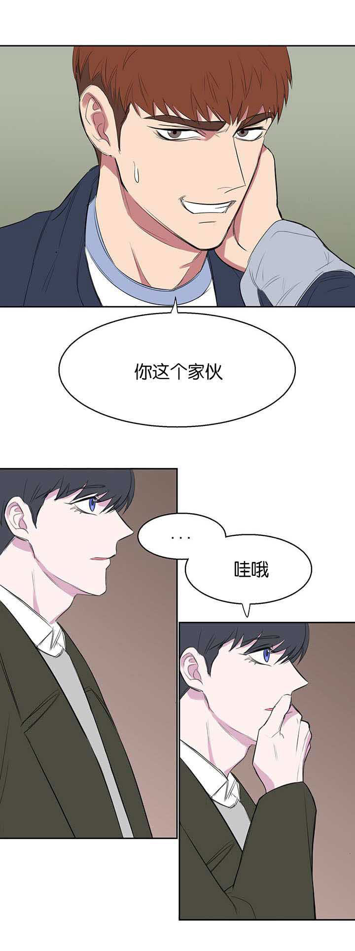 《旧校之友》漫画最新章节第12章：之前的事免费下拉式在线观看章节第【4】张图片