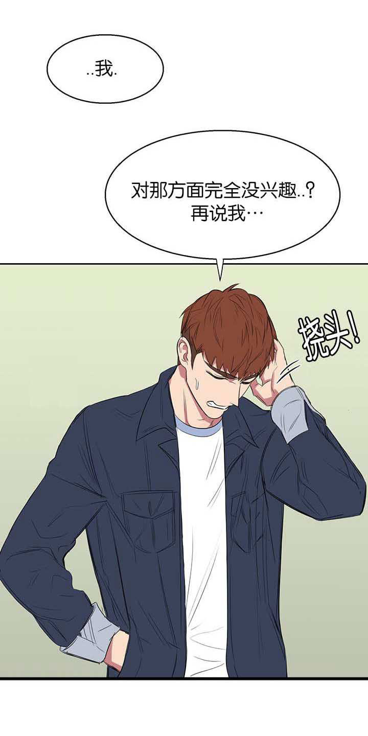 《旧校之友》漫画最新章节第12章：之前的事免费下拉式在线观看章节第【5】张图片