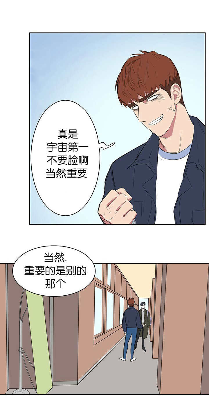 《旧校之友》漫画最新章节第12章：之前的事免费下拉式在线观看章节第【17】张图片