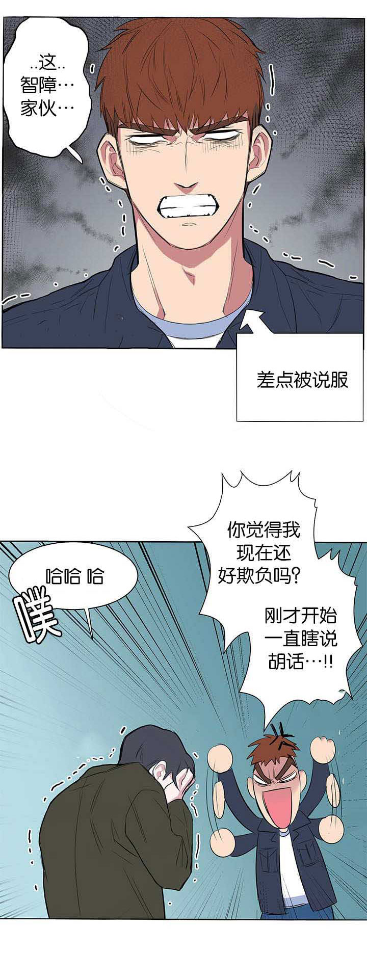 《旧校之友》漫画最新章节第12章：之前的事免费下拉式在线观看章节第【12】张图片