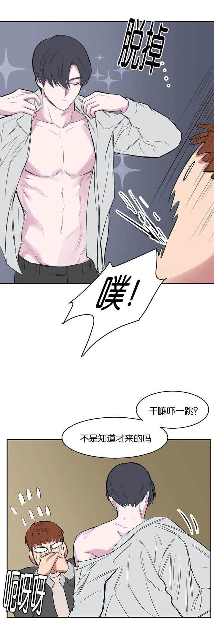 《旧校之友》漫画最新章节第15章： 发生什么免费下拉式在线观看章节第【2】张图片